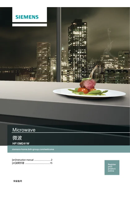 siemens 西门子 HF15M241W